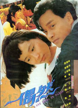 奇迹笨小孩 免费在线电影